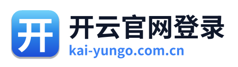 开云官网登录